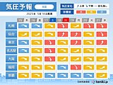 広く雨が降る17日は全国的に頭痛やめまいに要注意　今からできる予防は