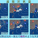 東北～九州は週末から曇雨天　広い範囲で梅雨のはしりに　日中は湿度が高くムシムシ