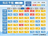 気圧予報　17日と18日は広範囲で気圧低下　北日本を中心に影響度「大」の所も