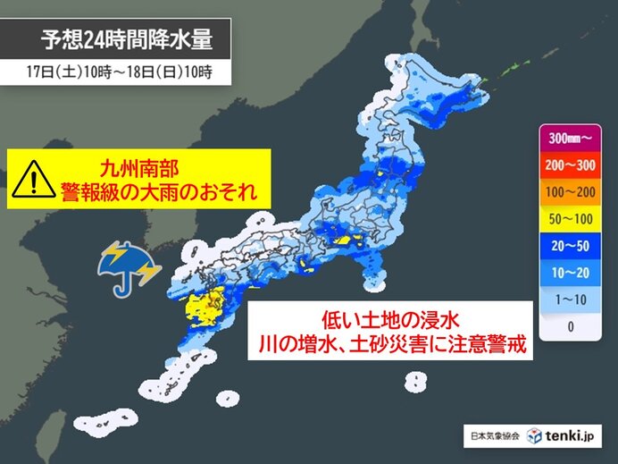 17日～18日は梅雨入りしていない地域でも警報級の大雨のおそれ　土砂災害に警戒