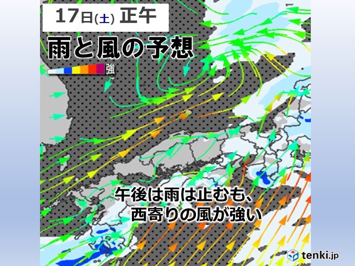 17日(土)午後は雨がやむも強風に注意　18日(日)は瀬戸内側で晴れ間あり