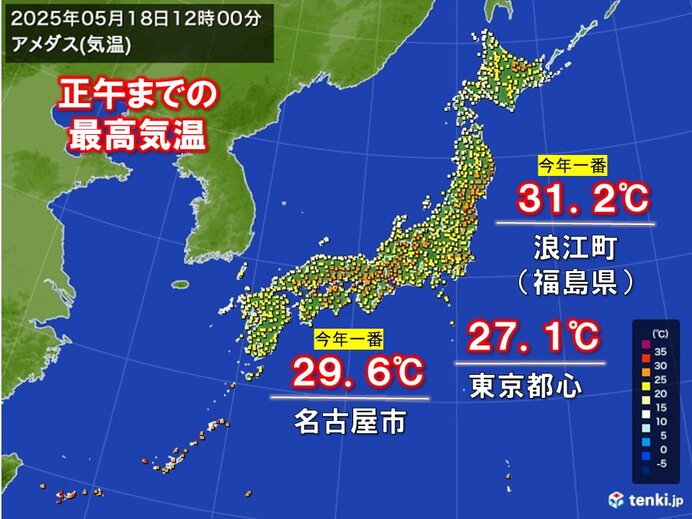 今日18日　東北で30℃以上の真夏日続出　関東は湿度も高く蒸し暑い　熱中症対策を