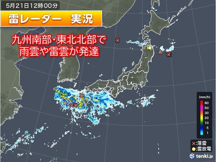 二つの前線付近で雨雲が発達　猛烈な雨も