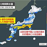 22日の朝はザーザー降りの雨や横殴りの雨　24日～25日は西日本で警報級の大雨か