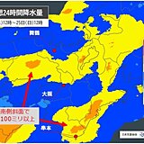 24日～25日の近畿は太平洋側を中心に大雨　警報級の雨になる恐れも