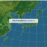台風2号　熱帯低気圧に変わりました　熱帯低気圧でも油断せず　関東で激しい雨や雷雨