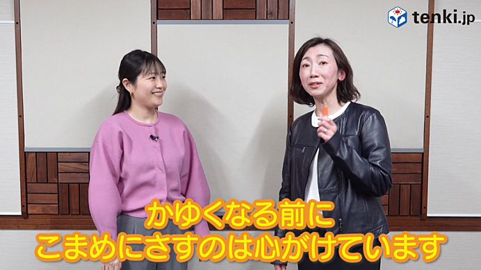花粉症に悩む気象予報士が「花粉対策コーデ」を紹介！おすすめグッズも！_画像